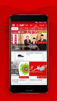 Kwong Wah 光华日报 - 马来西亚热点新闻 android App screenshot 1