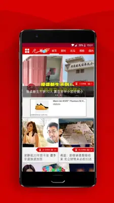 Kwong Wah 光华日报 - 马来西亚热点新闻 android App screenshot 2