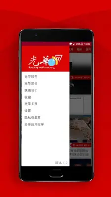 Kwong Wah 光华日报 - 马来西亚热点新闻 android App screenshot 3